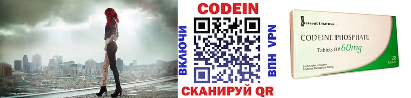 Кодеин Purple Drank  omg маркетплейс  Новокубанск 