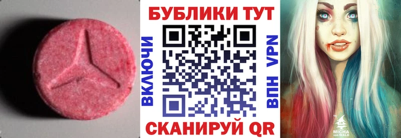 Экстази MDMA  где купить наркоту  Новокубанск 