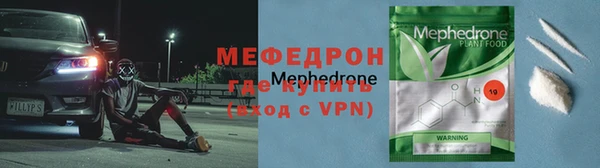 мяу мяу кристалл Богородицк