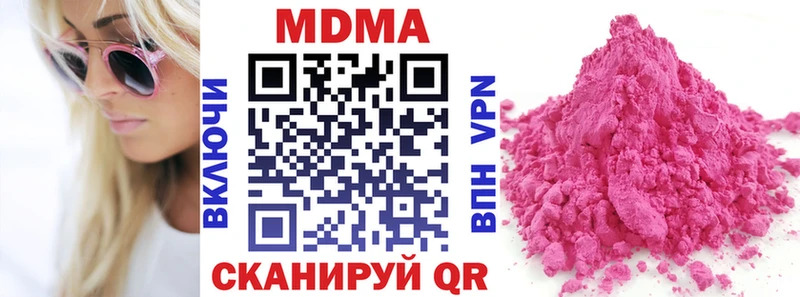 MDMA Molly  даркнет состав  Новокубанск 