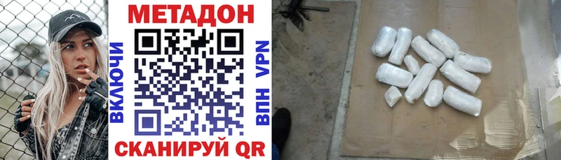 МЕТАДОН мёд  Новокубанск 